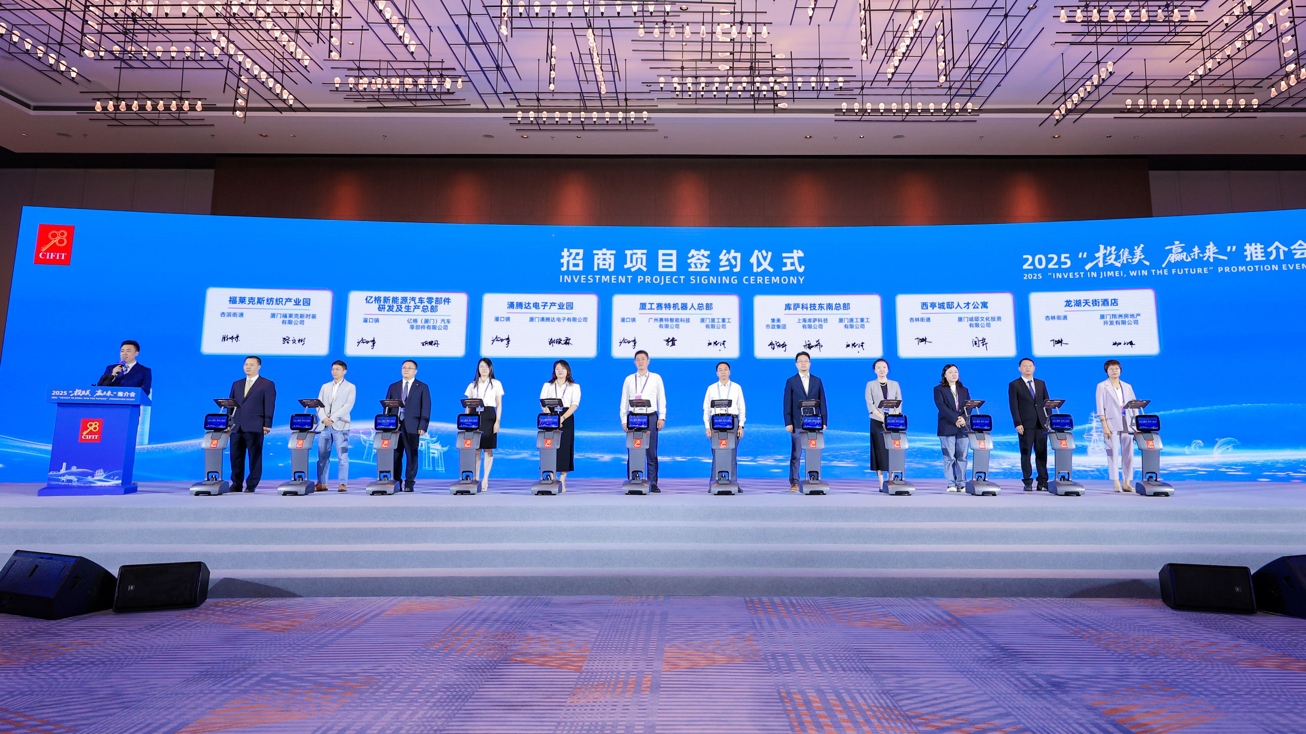 強強聯合！賽特智能×廈工重工簽約2025投洽會，合資公司落地廈門集美